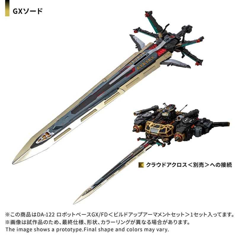 【怨念事務所】預約 3月(需訂金) TAKARATOMY 戴亞克隆 DA-122 機器人基地 GX/FD 強化武裝套件 1026