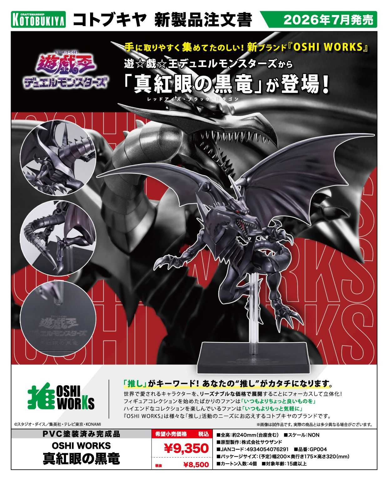 怨念事務所】預約商品8月(免訂金) 雙翼社WINGS 碧藍航線皇家財富邪神的美餐1/7 1210 - <怨念事務所> | 購物橘子