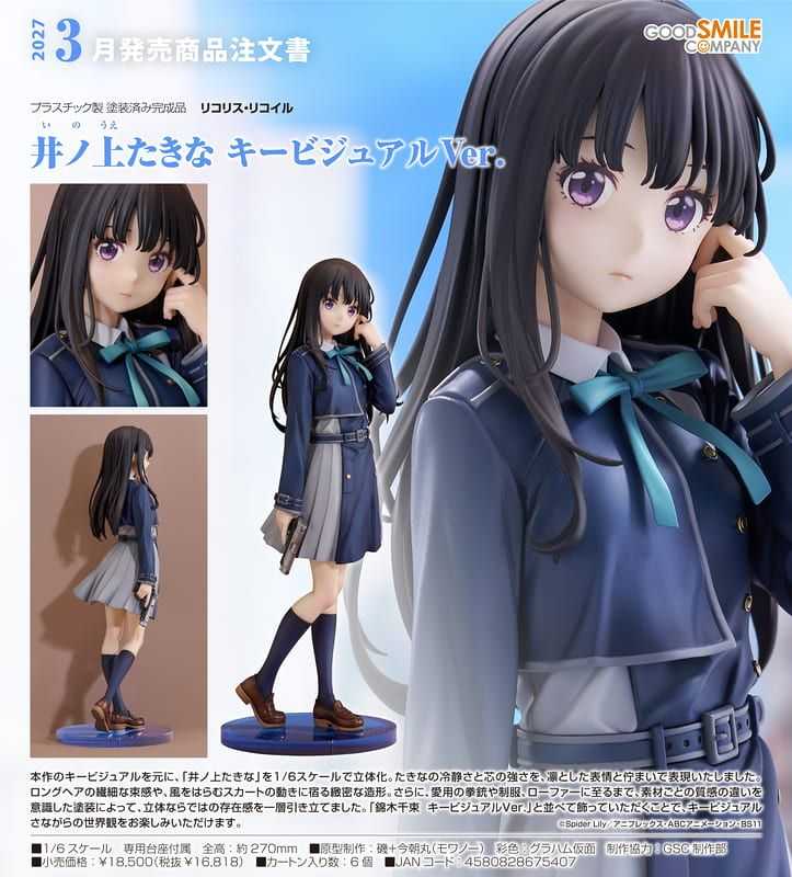 【怨念事務所】預約 3月(免訂金) GSC Lycoris Recoil 莉可麗絲 井之上瀧奈 主視覺Ver 1/6 0412