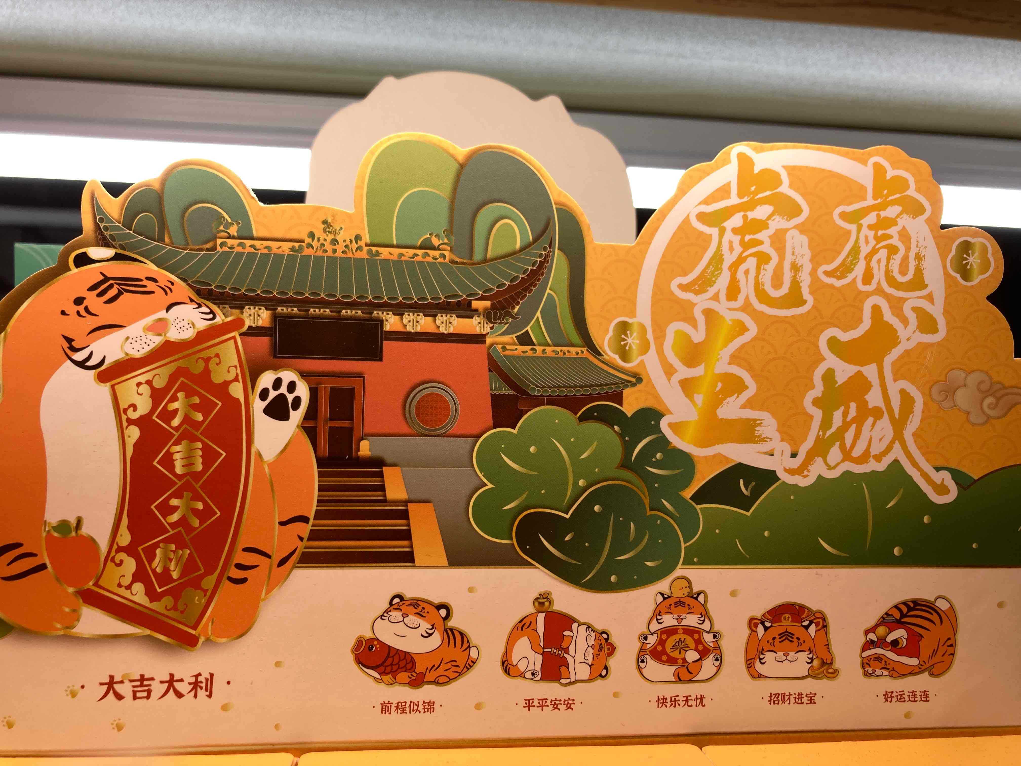 頑巨（公館台大店）虎虎生威