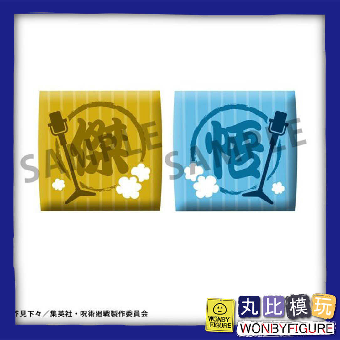 現貨 MH 代理 LOOK UP 咒術迴戰 五條悟\u0026夏油傑 西裝 套組