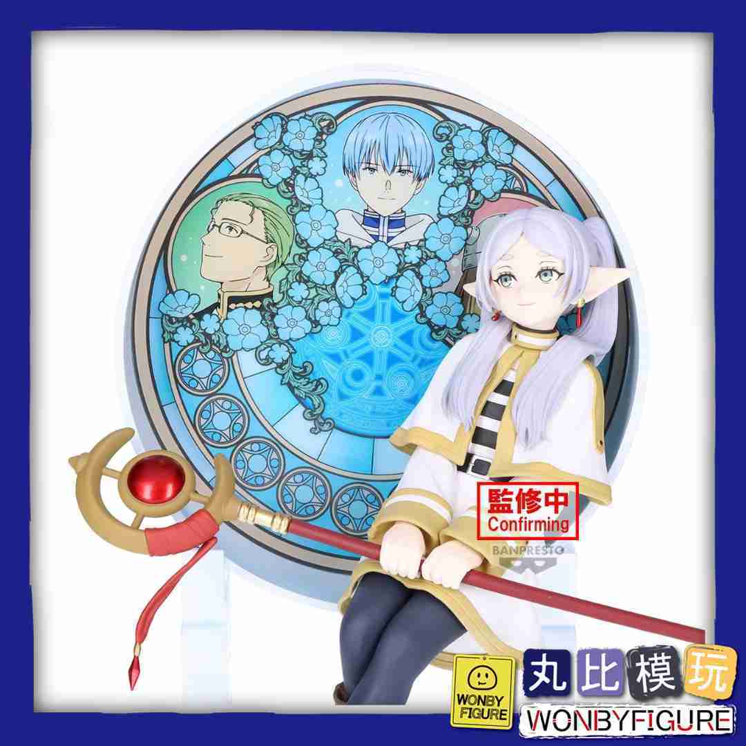 現貨 BP 代理 景品 葬送的芙莉蓮 Glasscape 芙莉蓮