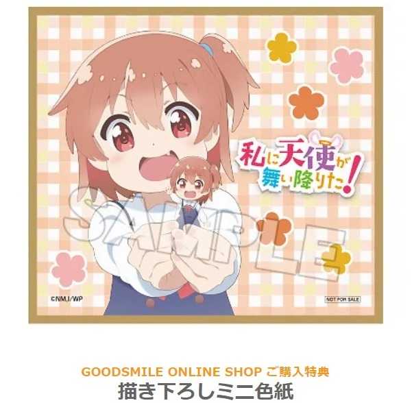 ✶自售✶GSC 黏土人 1195 天使降臨到我身邊 星野日向 特典版 官網限定