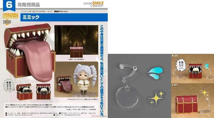 ✶自售✶GSC 黏土人 2600 葬送的芙莉蓮 寶箱怪 特典版 官網限定