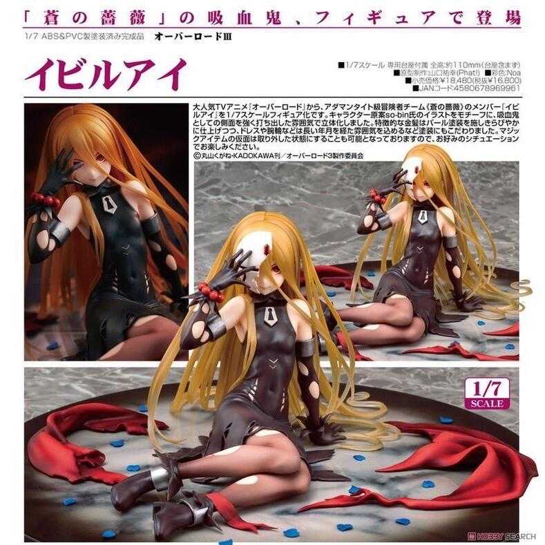 ✶自售✶Phat! OVERLORD 不死者之王 蒼薔薇 伊維爾哀 滅國 1/7