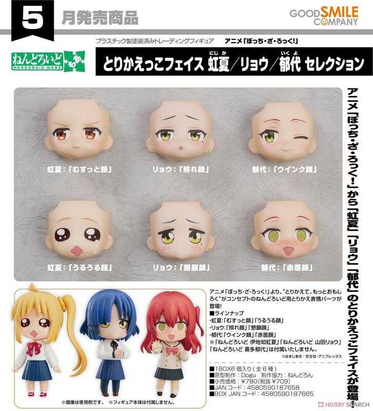 ✶自售✶GSC 黏土人 配件系列 孤獨搖滾 替換用臉部表情 虹夏/涼/郁代 Selection 替換表情 替換臉