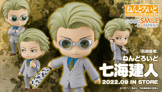 ✶自售✶GSC 黏土人 1812 咒術迴戰 七海建人