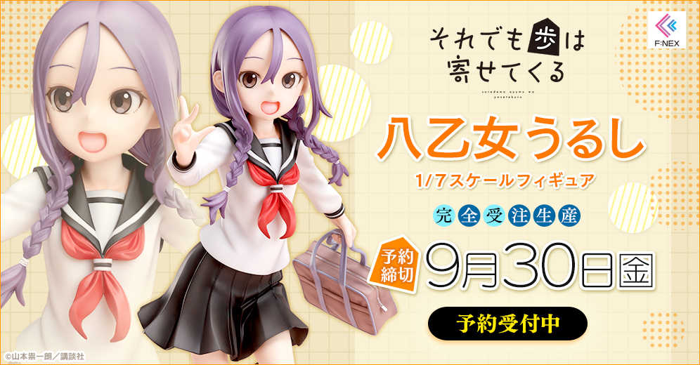 ✶自售✶F:NEX 即使如此依舊步步進逼 八乙女漆 將棋 1/7 FNEX 將棋學姐