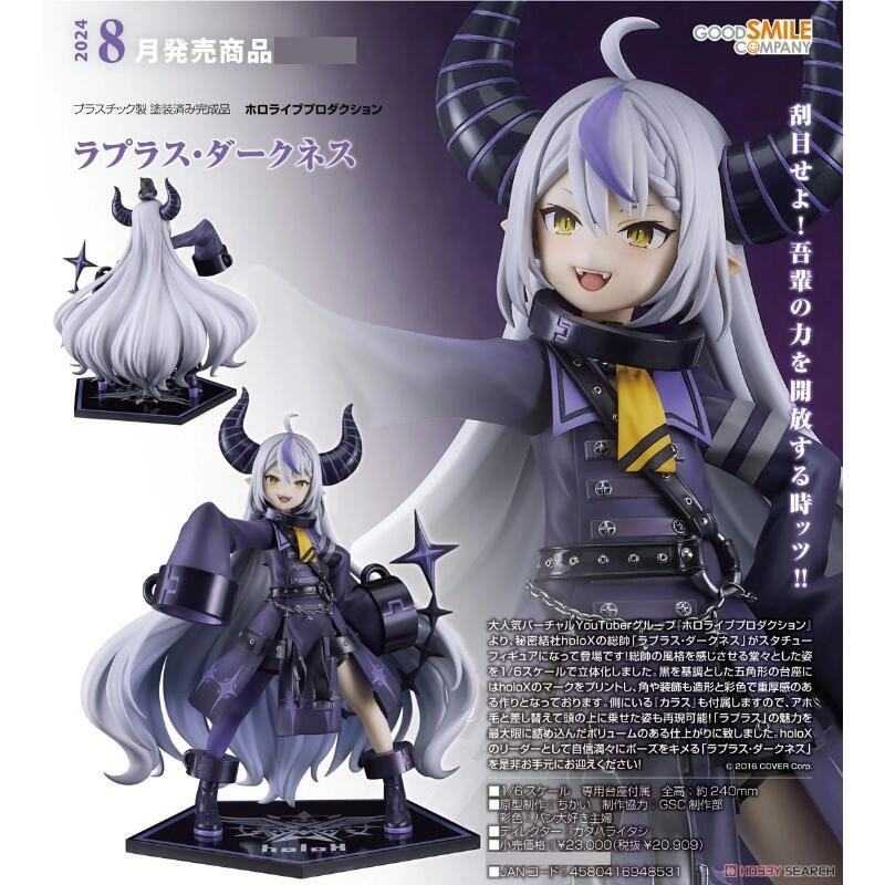 ✶自售✶GSC hololive 秘密結社 holoX 總帥 拉普拉斯 達克尼斯 1/6