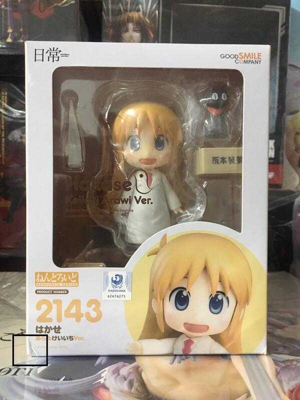 ✶自售✶GSC 黏土人 2143 日常 博士 新井圭一 ver