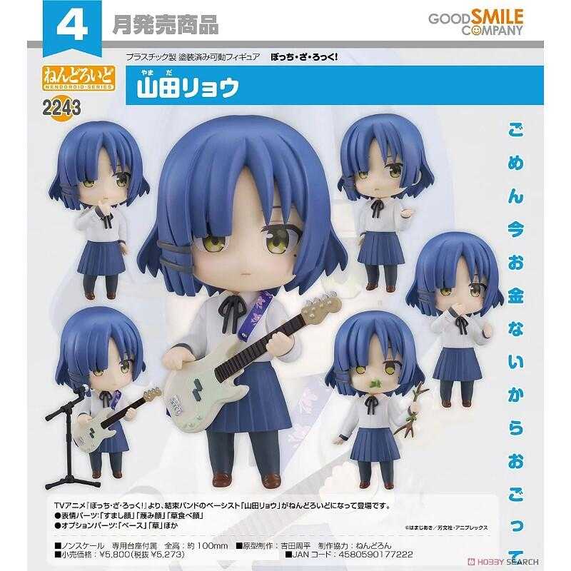 ✶自售✶GSC 黏土人 2243 現貨 孤獨搖滾 山田涼