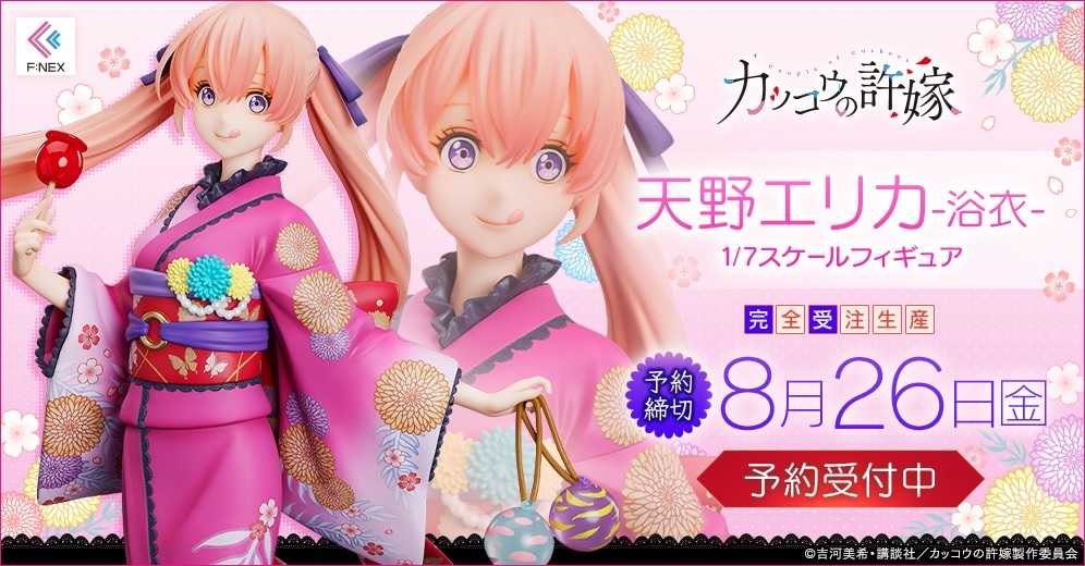 ✶自售✶F:NEX 杜鵑婚約 天野繪里香 浴衣 ver 1/7 FNEX