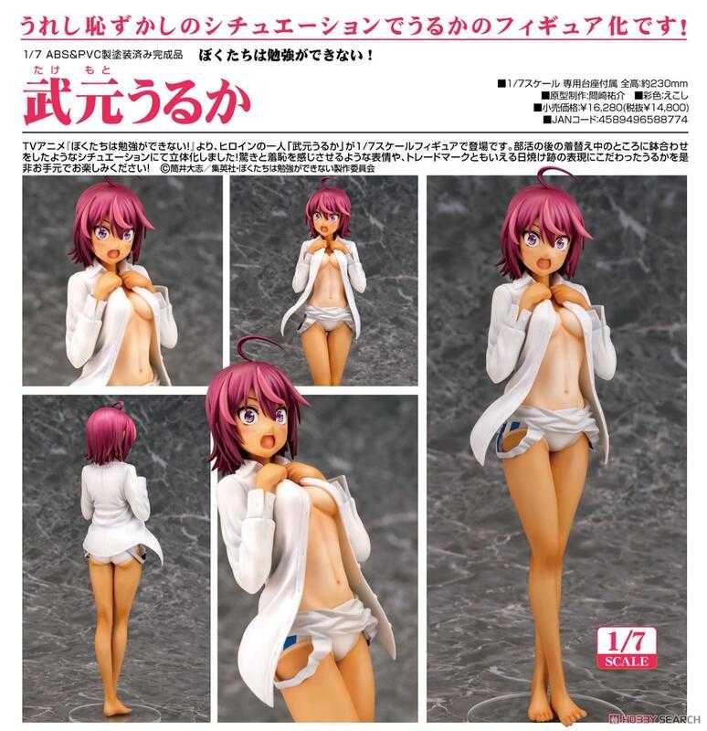 ✶自售✶Phat! 我們真的學不來 武元潤香 1/7 PVC