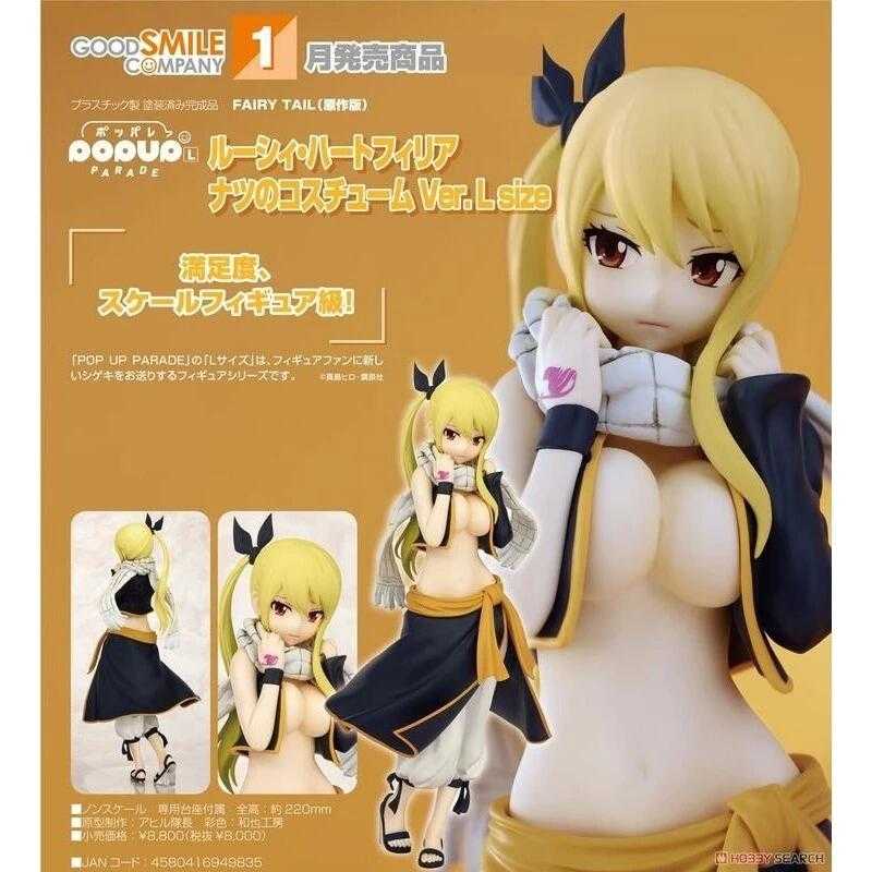 ✶自售✶GSC POP UP PARADE 魔導少年 露西 納茲服裝 L size FAIRY TAIL 妖精的尾巴