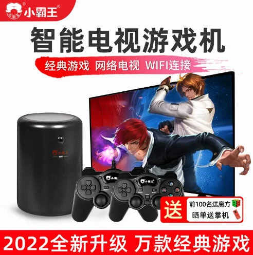 當天發貨｜宥心數位｜小霸王G60 2022款家用4K超高清雙人體感電視遊戲機
