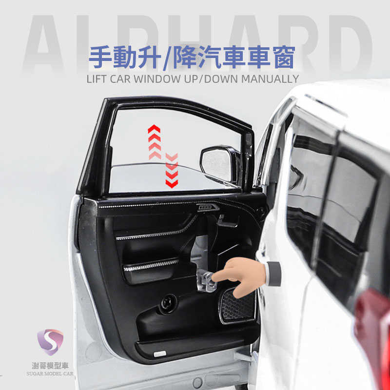 【現貨】模型車 Toyota Alphard 聲光 保母車 聲光車 1:18 合金模型 汽車 MPV 阿爾法