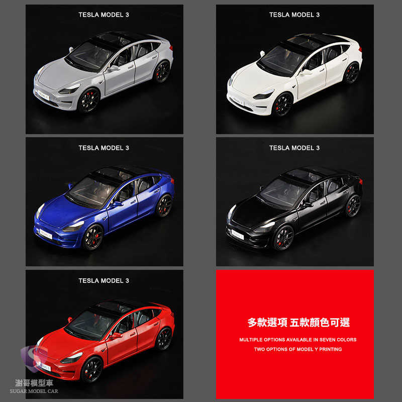 【現貨】模型車 Model 3 特斯拉 Tesla Model 聲光 迴力車 1:24 合金模型 電動車