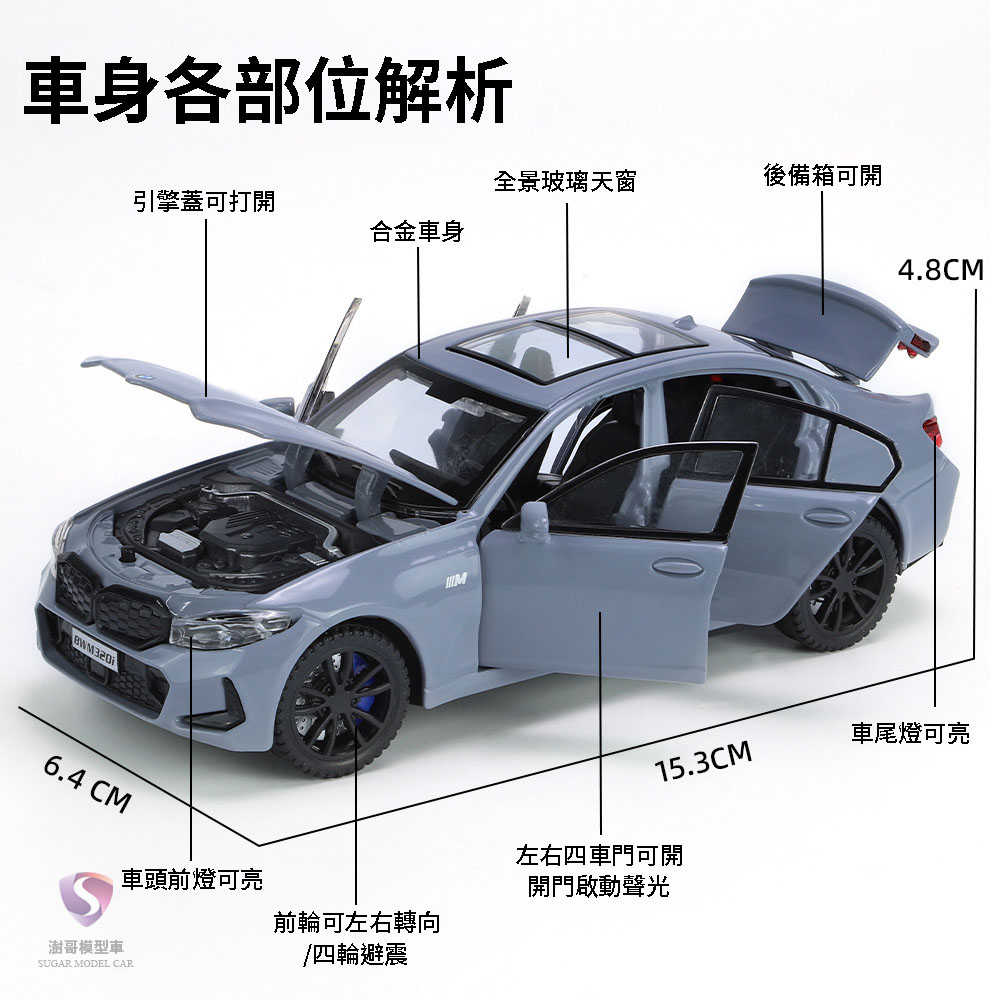 【現貨】模型車 BMW 320i 330i G20 寶馬 轎車 聲光 迴力車 1:32 合金模型 汽車 Msport