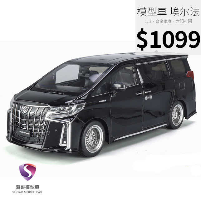 【現貨】模型車 Toyota Alphard 聲光 保母車 聲光車 1:18 合金模型 汽車 MPV 阿爾法