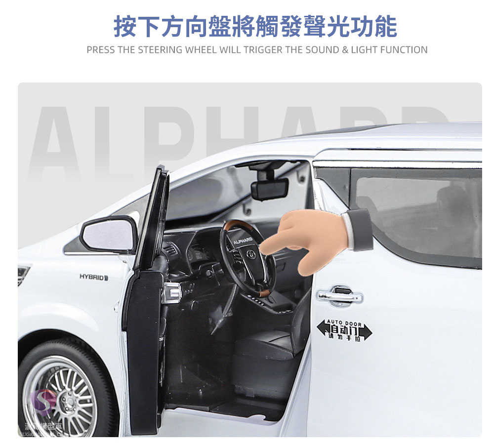 【現貨】模型車 Toyota Alphard 聲光 保母車 聲光車 1:18 合金模型 汽車 MPV 阿爾法