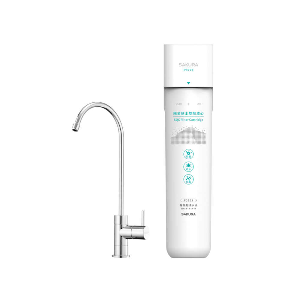 【SAKURA櫻花】SQC生飲淨水器 專屬超硬水區 P0773(含基本安裝)