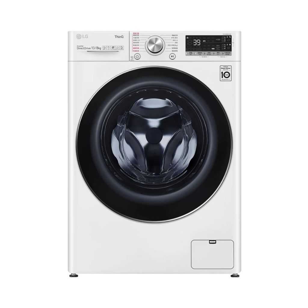 【LG 樂金】13kg WiFi滾筒洗衣機 蒸洗脫烘 冰磁白 WD-S13VDW(含基本安裝)