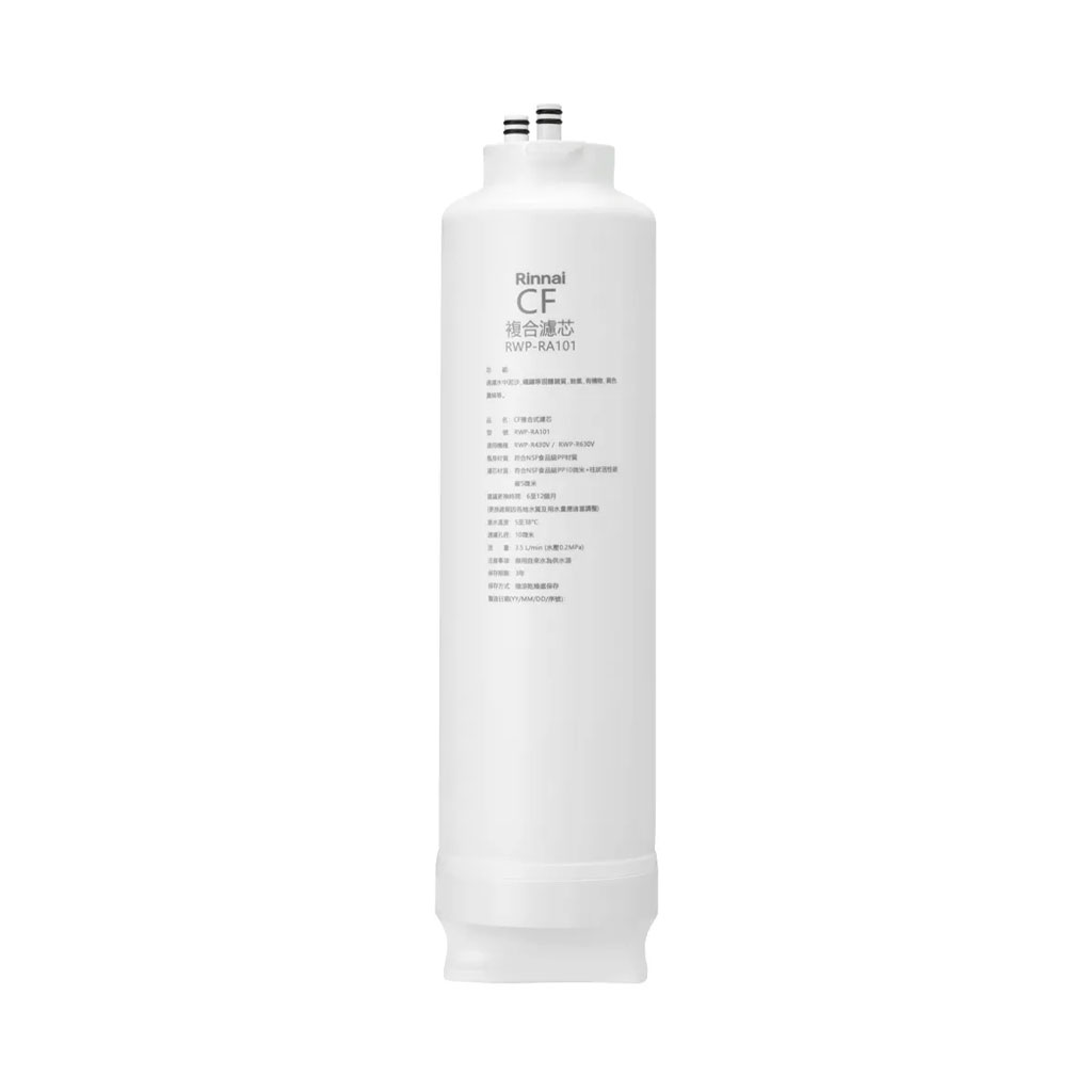【林內】純水RO淨水器第1道CF複合濾芯(R430V/630V適用) RWP-RA101(無安裝)