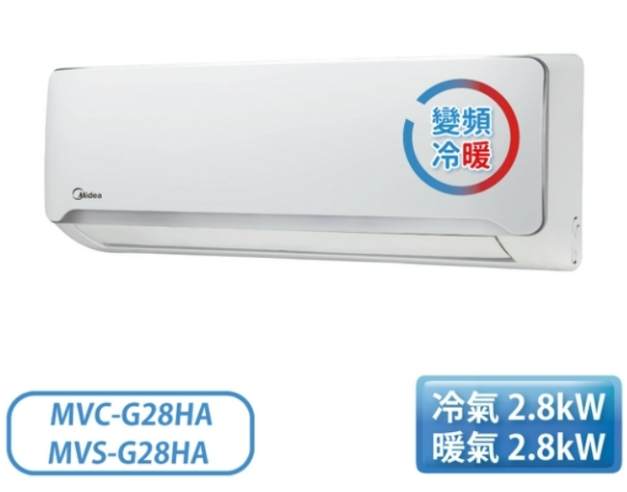 【Midea美的】4-6坪 新豪華系列 變頻冷暖一對一分離式冷氣 MVS-G28HA/MVC-G28HA(含基本安裝)