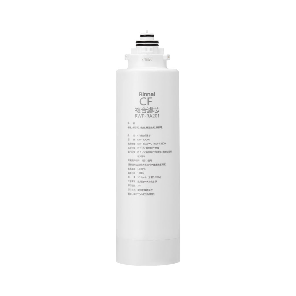 【林內】雙效RO淨水器第1道CF複合濾芯(R620W/R820W適用) RWP-RA201(無安裝)