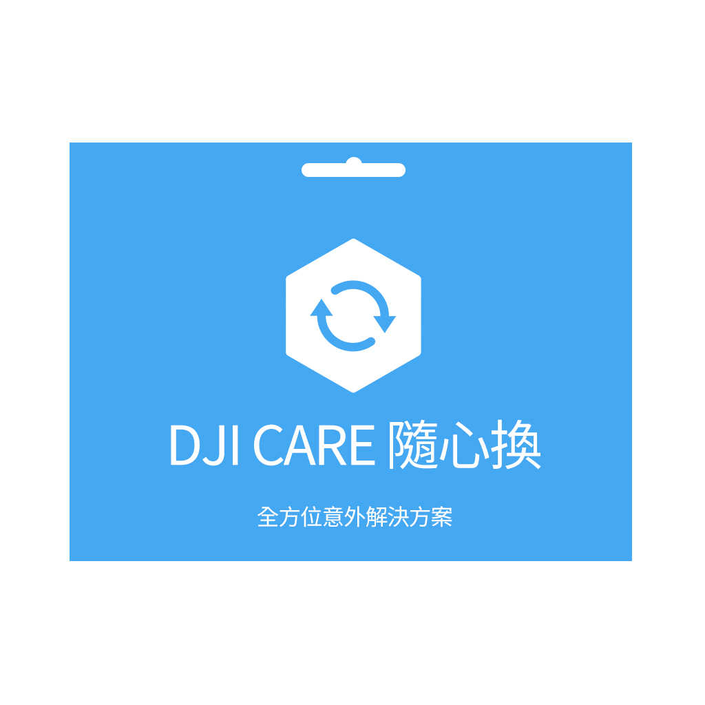 【大疆 DJI】DJI Mini 3 Care 隨心換1年版