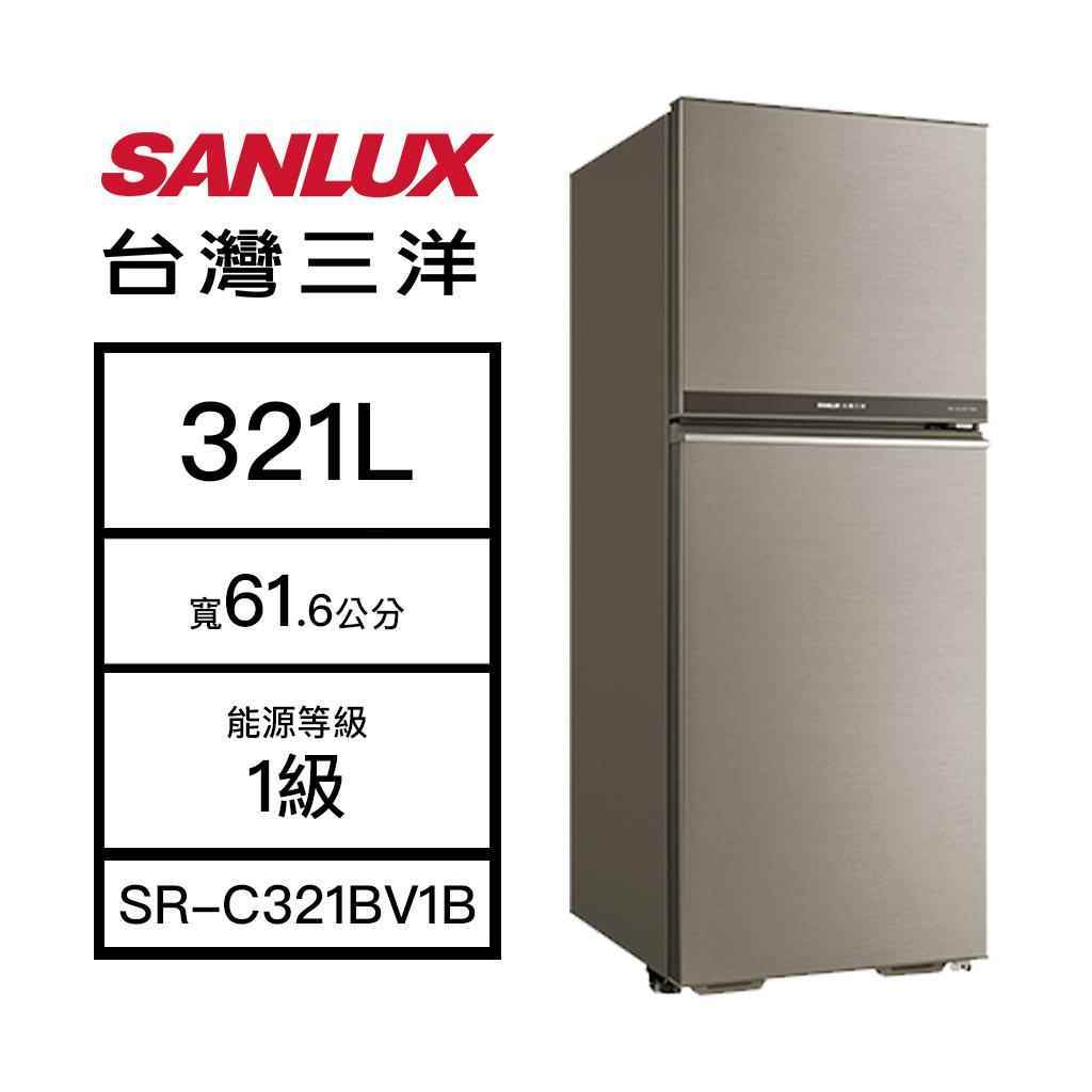 【SANLUX 台灣三洋】321L 雙門變頻冰箱 大蔬果室 雅緻金 SR-C321BV1B(含基本安裝)