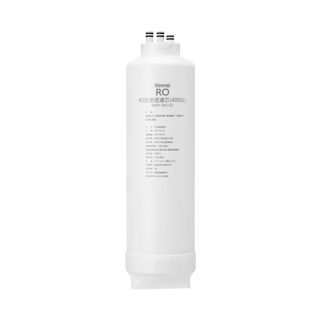 【林內】純水RO淨水器第2道RO濾芯(R430V適用) RWP-RA142(無安裝)