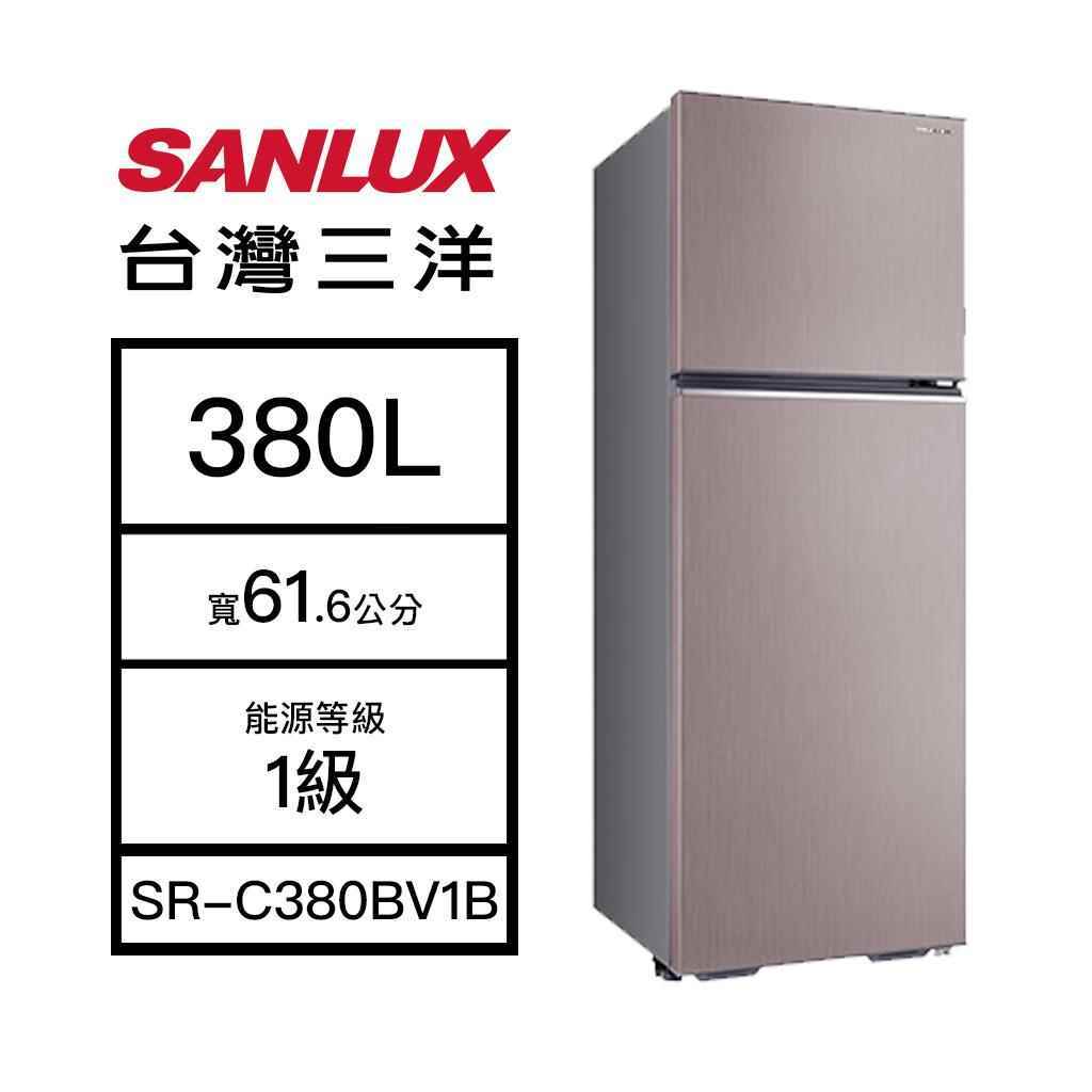 【SANLUX 台灣三洋】380L 雙門變頻冰箱 大蔬果室 香檳紫 SR-C380BV1B(含基本安裝)