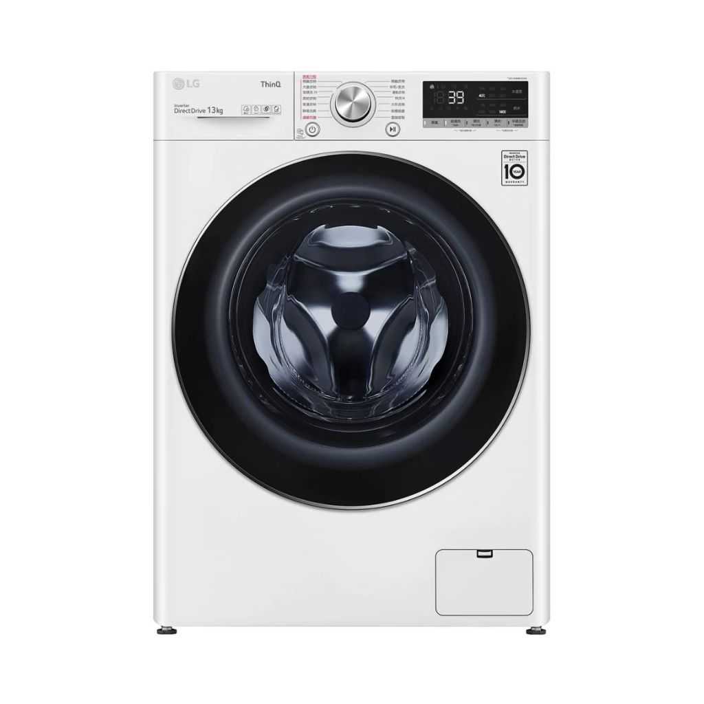 【LG 樂金】13kg WiFi滾筒洗衣機 蒸洗脫 冰磁白 WD-S13VBW(含基本安裝)