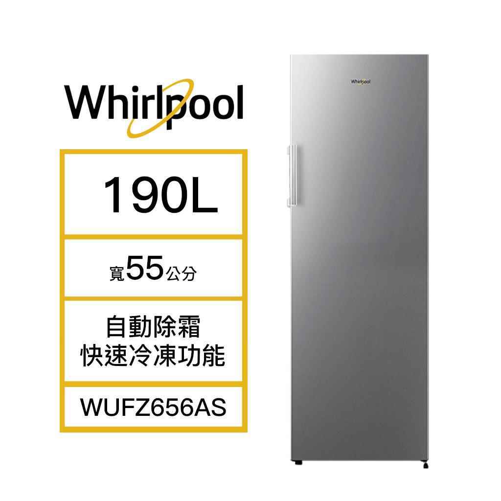 【Whirlpool 惠而浦】190L 直立式冷凍櫃 星空銀 WUFZ656AS(含基本安裝)