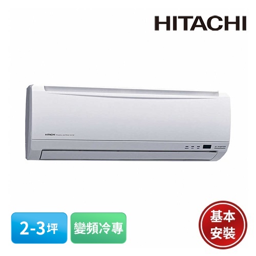 【HITACHI 日立】2-3坪 精品系列 R410 變頻冷專分離式冷氣 RAS-22YSK/RAC-22SK1含基本安