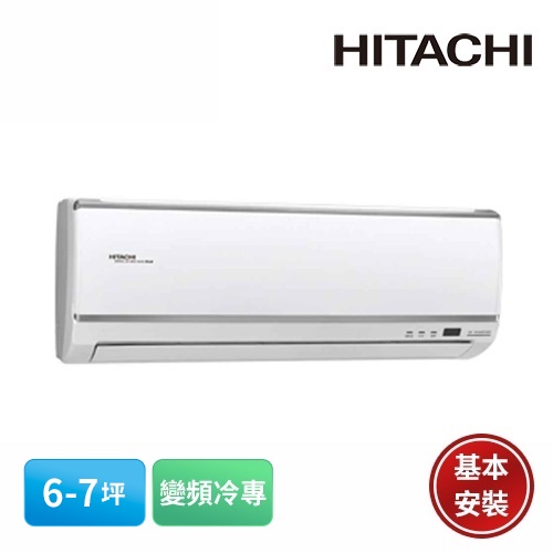 【HITACHI 日立】6-7坪 旗艦系列 變頻冷專分離式冷氣 RAS-50HQK/RAC-50QK1含基本安裝