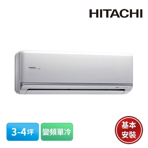 【HITACHI 日立】3-4坪 頂級系列 變頻單冷分離式冷氣 RAS-28NJK/RAC-28JK1含基本安裝