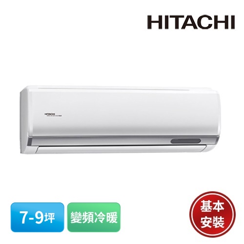 【HITACHI 日立】7-9坪 尊榮系列 變頻冷暖分離式冷氣 RAS-50NT/RAC-50NP含基本安裝
