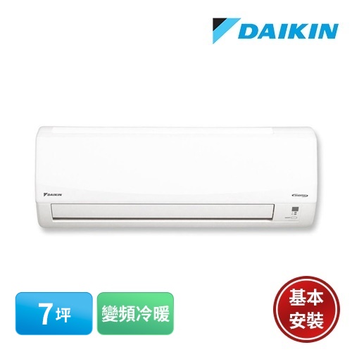 【DAIKIN 大金】7坪 經典V系列 一對一變頻分離式 40型 RHF40VAVLT/FTHF40VAVLT含基本安裝