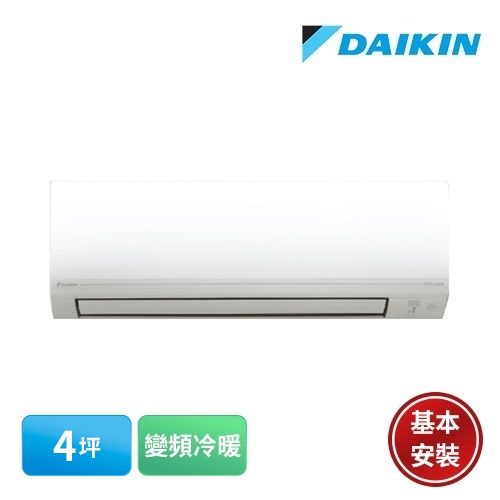 【DAIKIN 大金】4坪 經典V系列 一對一變頻分離式 25型 RHF25VAVLT/FTHF25VAVLT含基本安裝