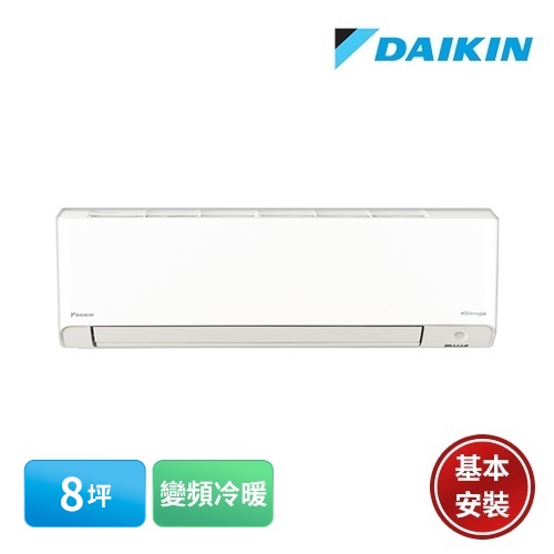 【DAIKIN 大金】8坪 橫綱V系列 一對一變頻分離式 50型 RXM50VVLT/FTXM50VVLT含基本安裝