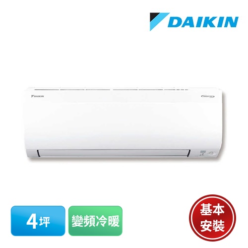 【DAIKIN 大金】4坪 大關U系列 一對一變頻分離式 28型 RXV28UVLT/FTXV28UVLT含基本安裝