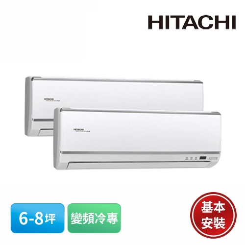 【HITACHI 日立】6-8坪 旗艦系列 R410 變頻冷專分離式室外機冷氣 RAM-50QK2(含基本安裝)
