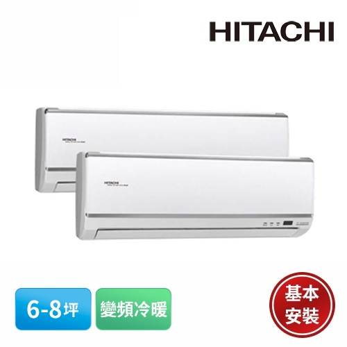 【HITACHI 日立】6-8坪 旗艦系列 R410 變頻冷暖分離式室外機冷氣 RAM-50HK2(含基本安裝)