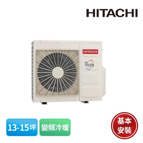【HITACHI 日立】13-15坪 尊榮系列 變頻冷暖分離式室外機冷氣 RAM-93NP(含基本安裝)