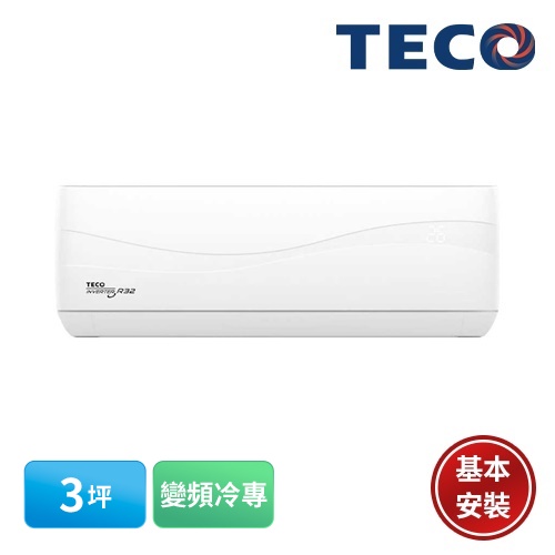 【TECO 東元】3坪 變頻分離式冷氣 MS22IC-HS5/MA22IC-HS5(含基本安裝)