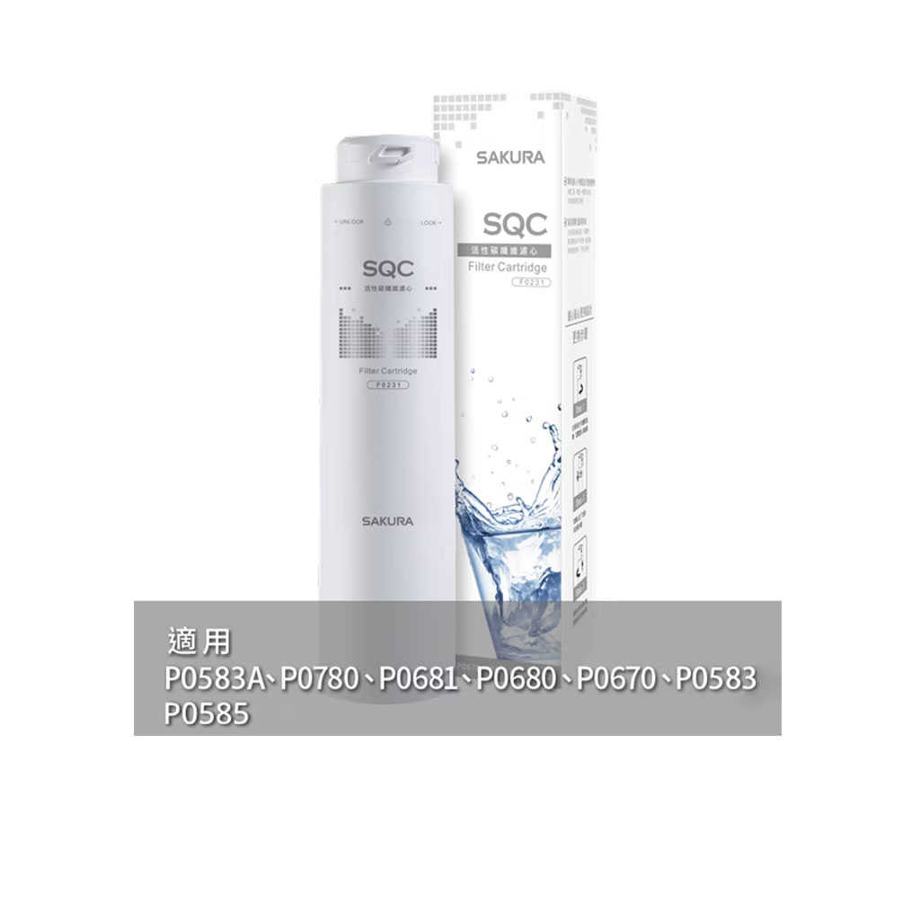 【SAKURA櫻花】活性碳纖維濾心 F0231(無安裝)