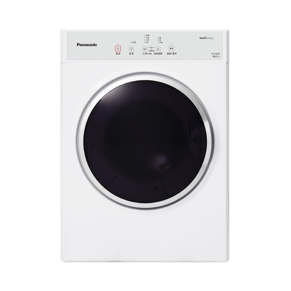 【Panasonic 國際】8公斤電子式乾衣機 NH-80RZ-W(含基本安裝)