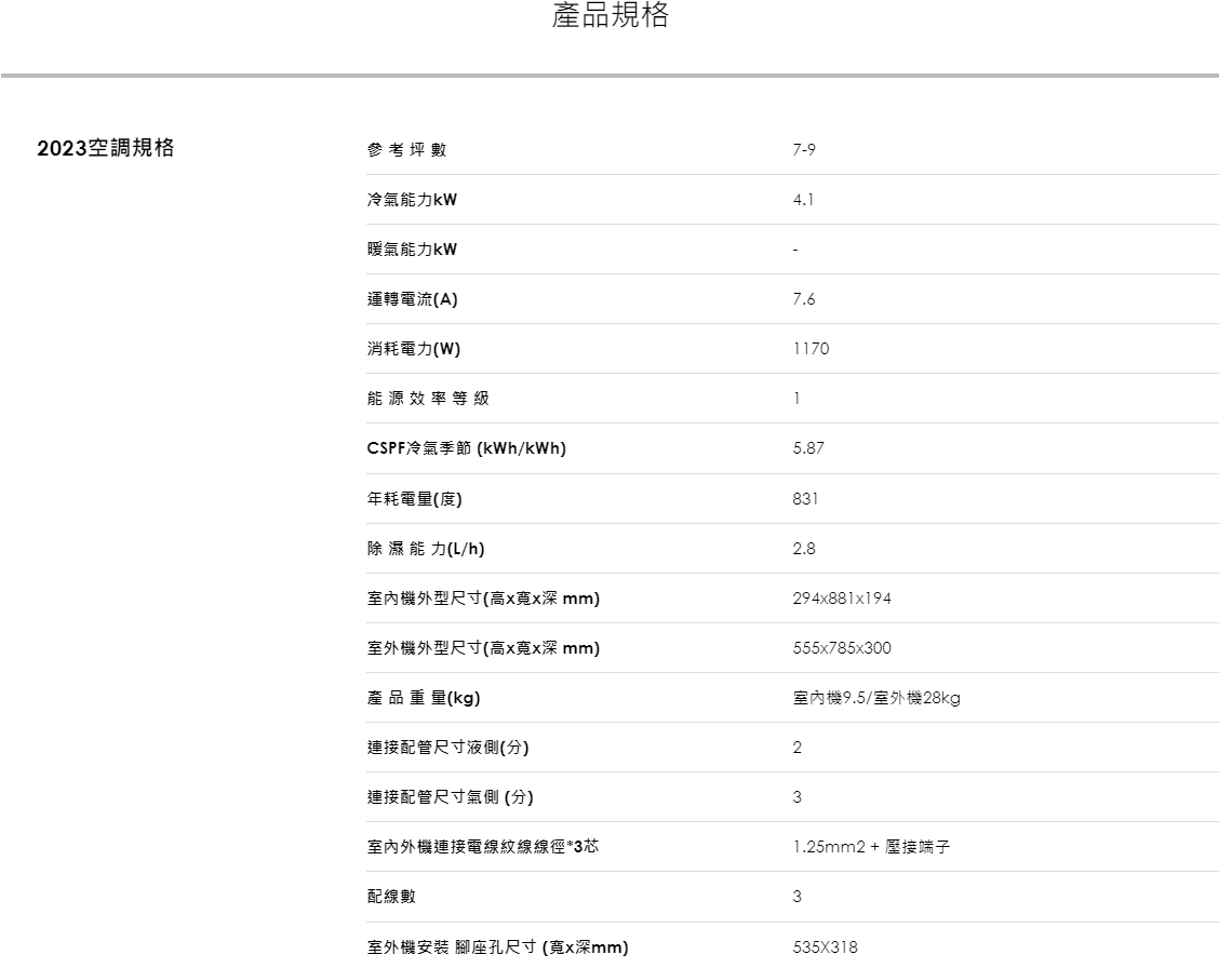 螢幕擷取畫面 2024-04-01 150841